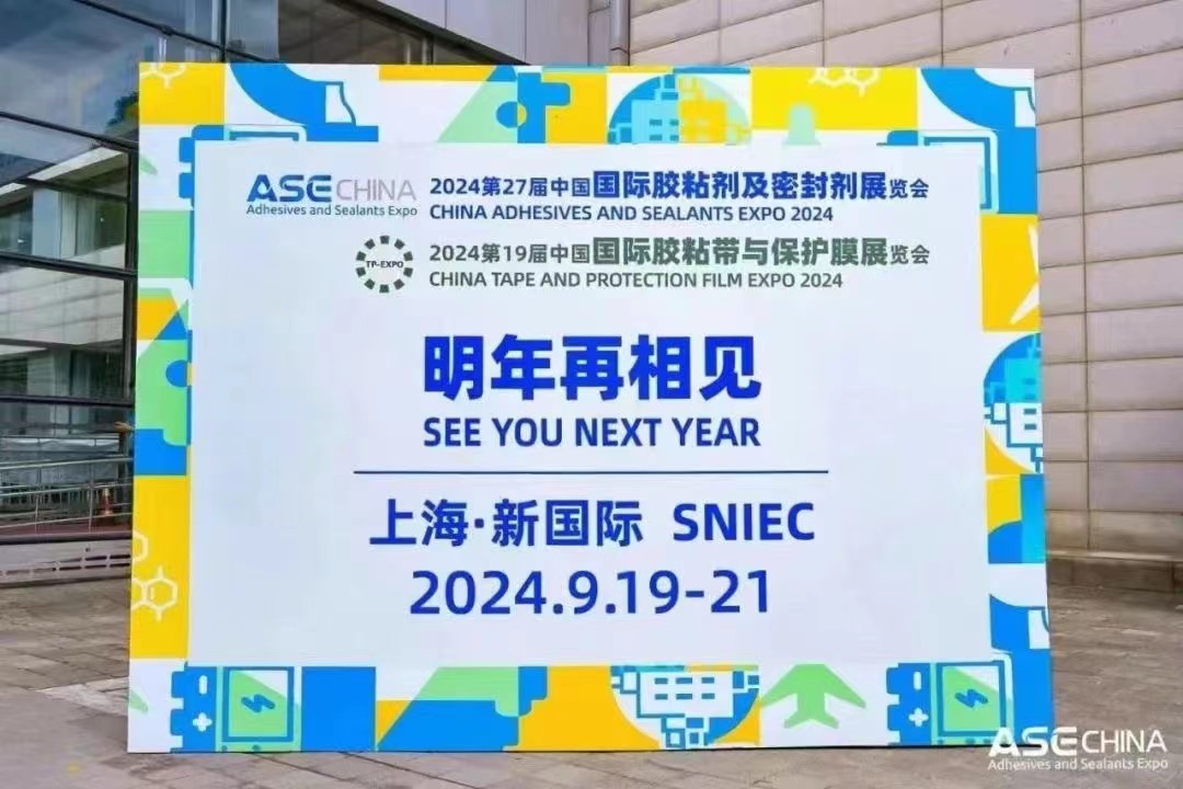 Jumpa anda di Pameran Pelekat dan Pengedap Antarabangsa China ke-27 pada tahun 2024!